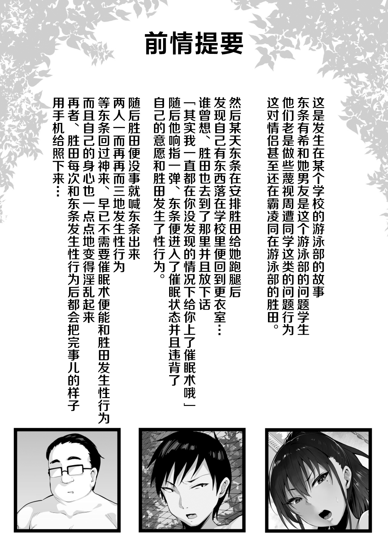 [Nazunasoft (Katsura Harufumi)] Soshite, Kanojo wa Boku no Mono ni Natta.... 2 | 从今往后、她只属于我一人...。2 [Chinese]  [吗喽汉化组] 3eme image