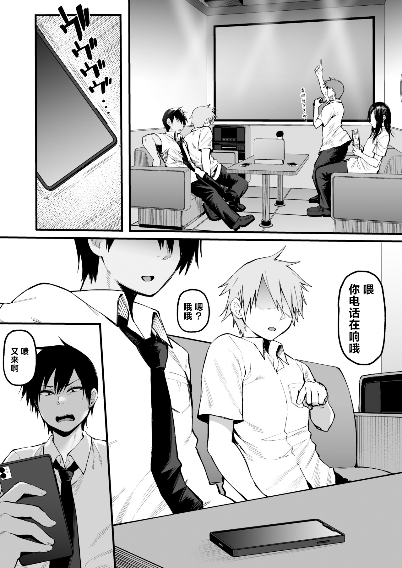 [Nazunasoft (Katsura Harufumi)] Soshite, Kanojo wa Boku no Mono ni Natta.... 2 | 从今往后、她只属于我一人...。2 [Chinese]  [吗喽汉化组] 13eme image