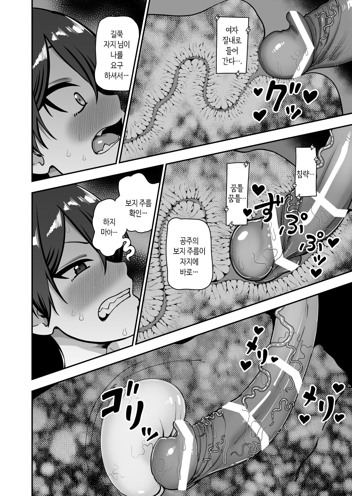 [Niramikko Koujou] Furutori-san to Natsuyasumi Koubi Gasshuku | 후루토리 양과 여름방학 교미 합숙 [Korean] 画像番号 28