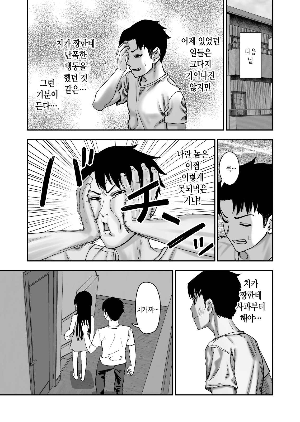 [Niramikko Koujou] Furutori-san to Natsuyasumi Koubi Gasshuku | 후루토리 양과 여름방학 교미 합숙 [Korean] 画像番号 49