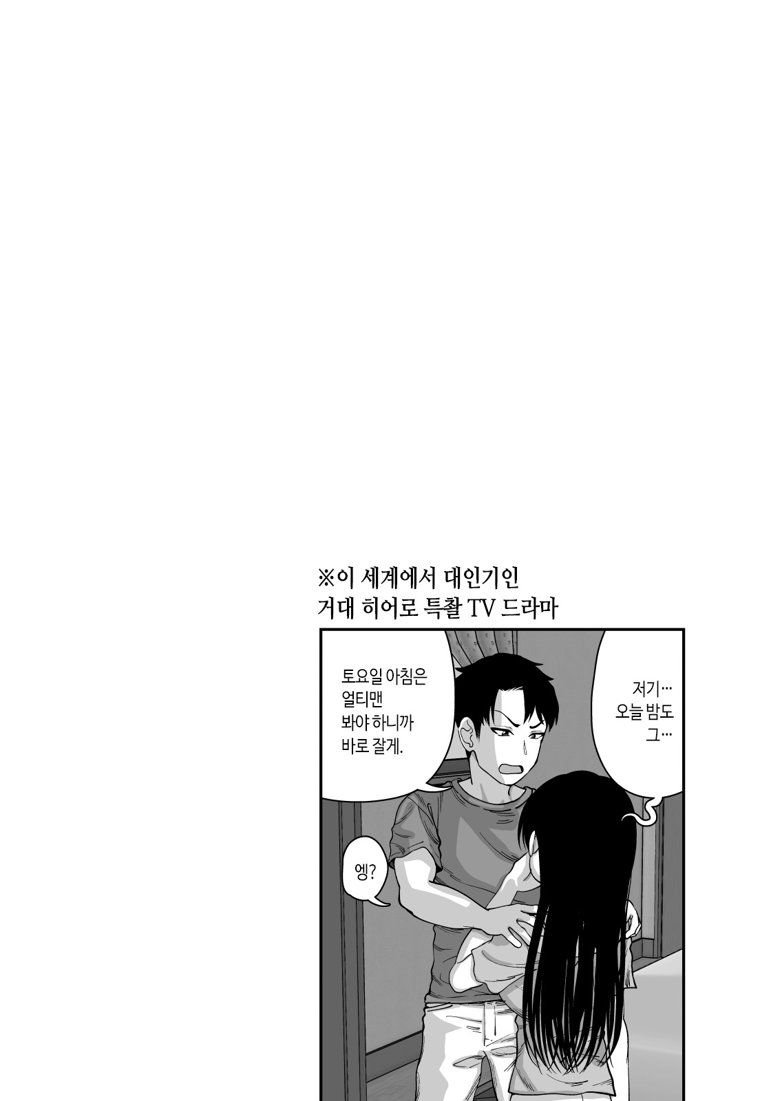 [Niramikko Koujou] Furutori-san to Natsuyasumi Koubi Gasshuku | 후루토리 양과 여름방학 교미 합숙 [Korean] 画像番号 52