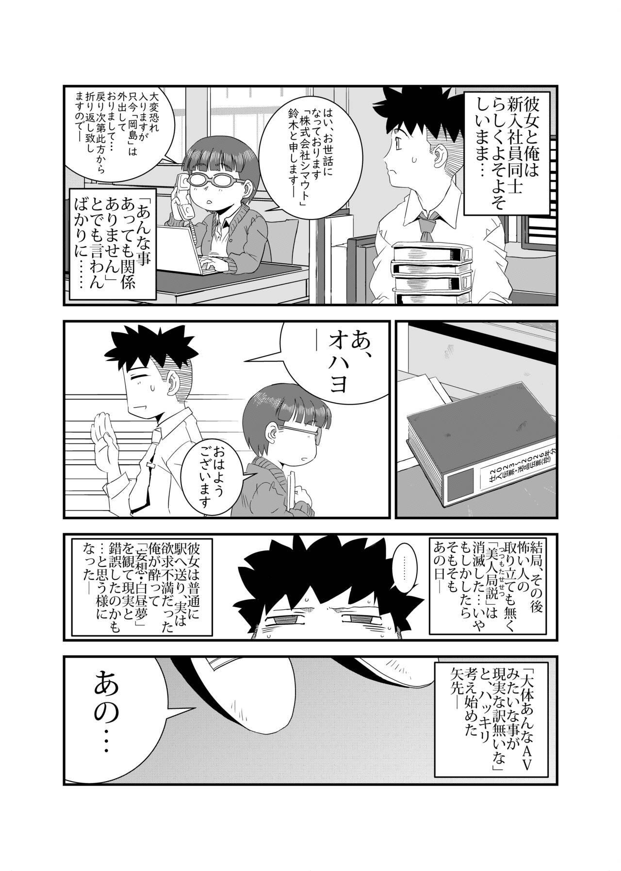 [Retro Cross] Yarashii Hito numero di immagine  24