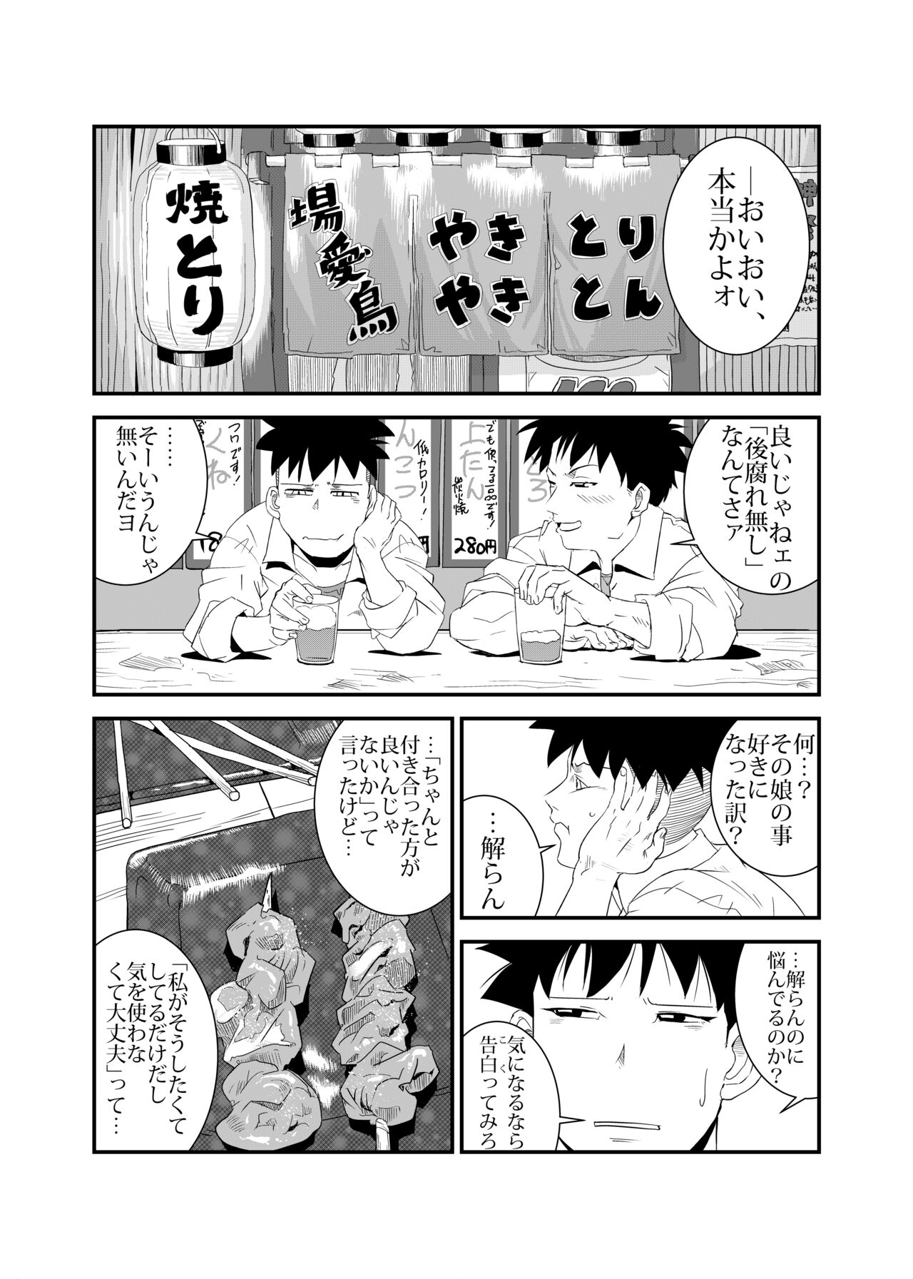 [Retro Cross] Yarashii Hito numero di immagine  27