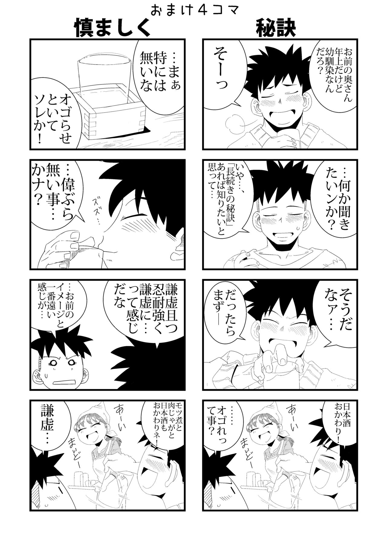 [Retro Cross] [Ore] to Tonari no Nee-chan Bildnummer 33