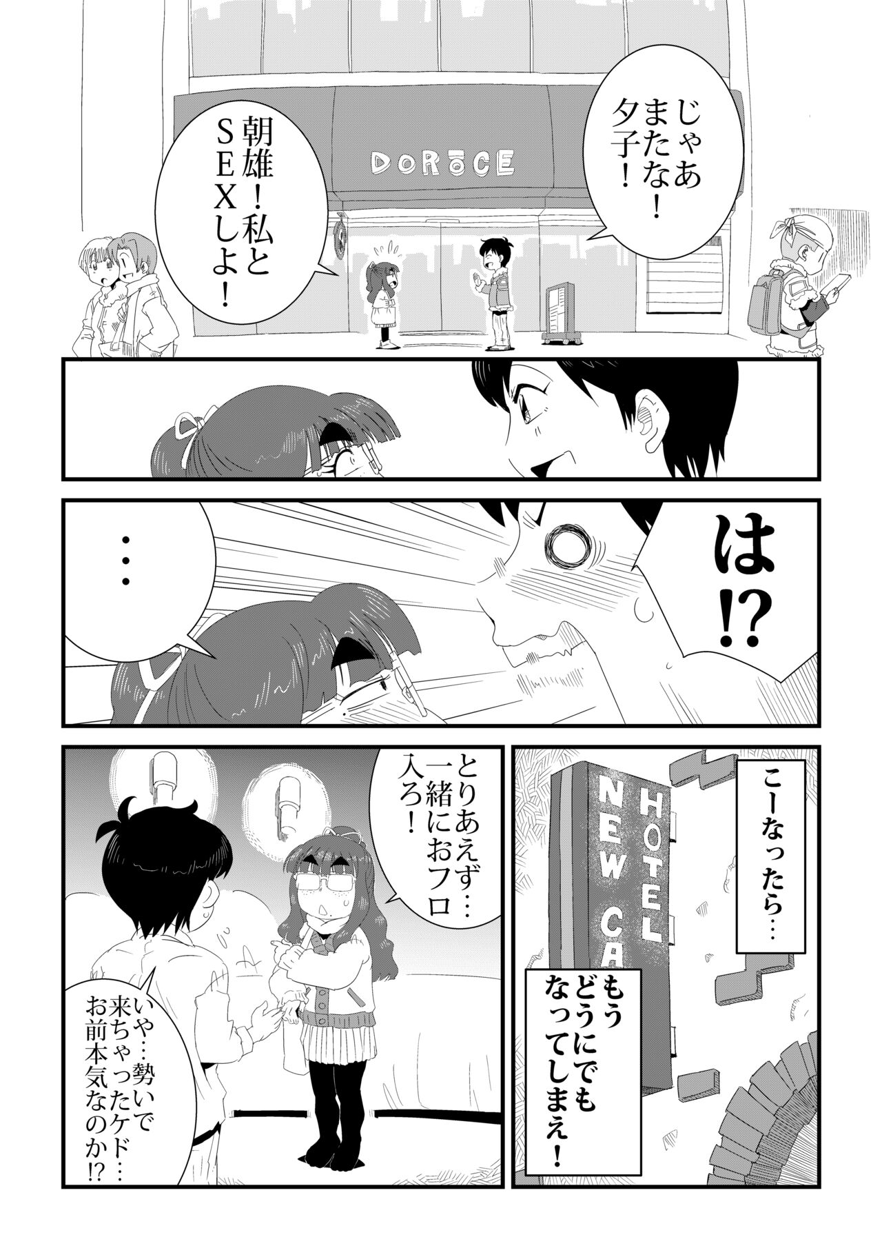 [Retro Cross] [Jimi-kei Megane Joshi] wa Aitsu no Are ga Suki imagen número 13