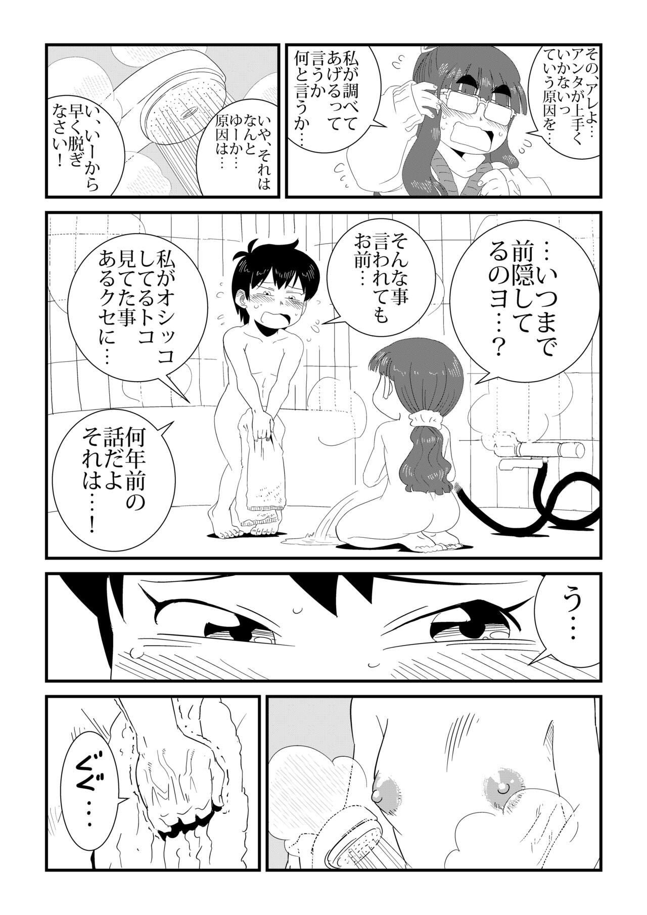 [Retro Cross] [Jimi-kei Megane Joshi] wa Aitsu no Are ga Suki imagen número 14