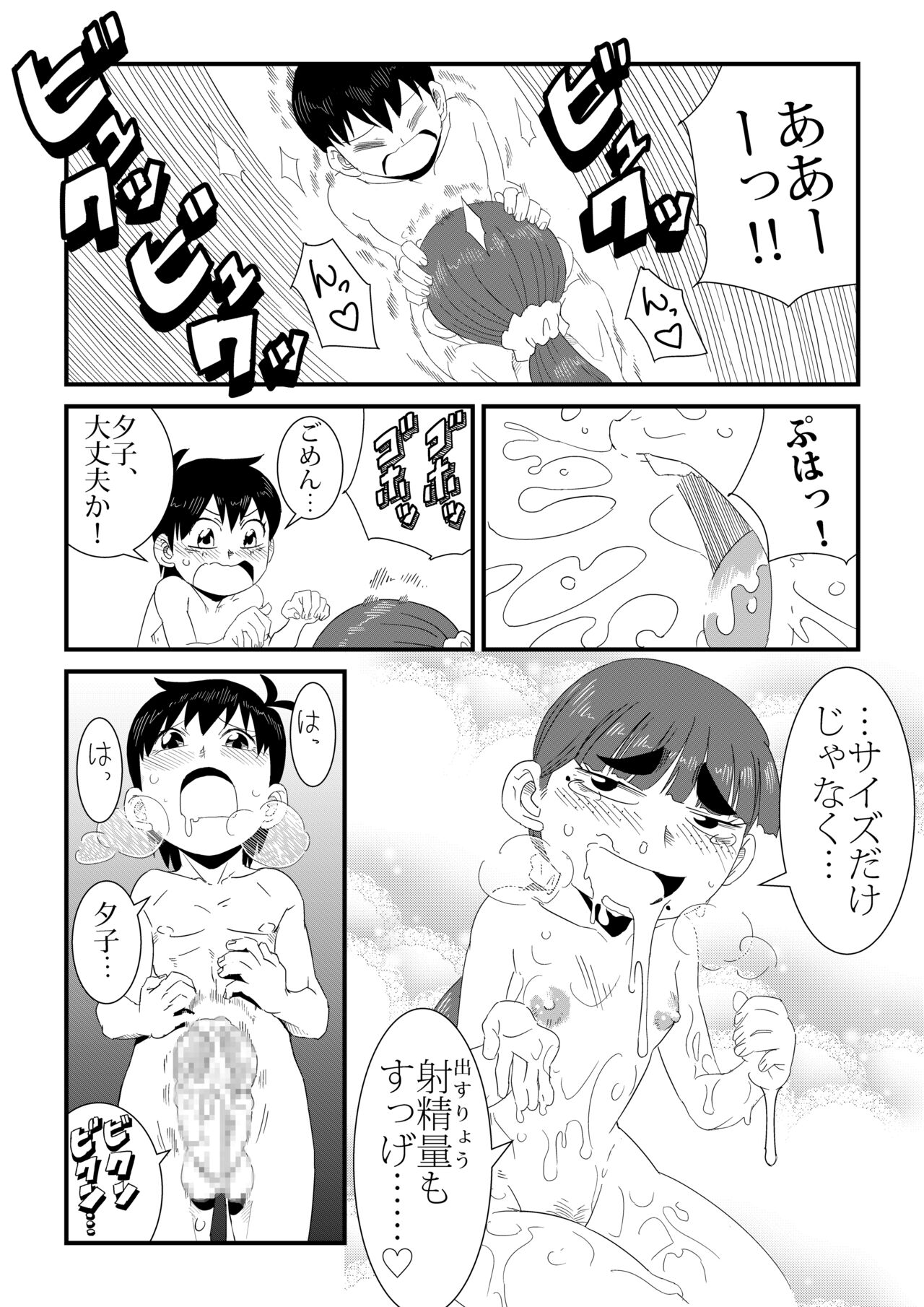 [Retro Cross] [Jimi-kei Megane Joshi] wa Aitsu no Are ga Suki imagen número 18