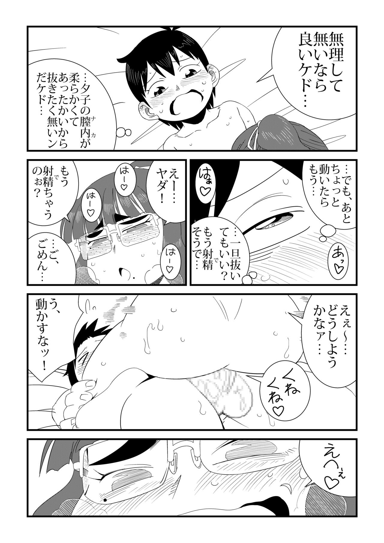 [Retro Cross] [Jimi-kei Megane Joshi] wa Aitsu no Are ga Suki imagen número 28