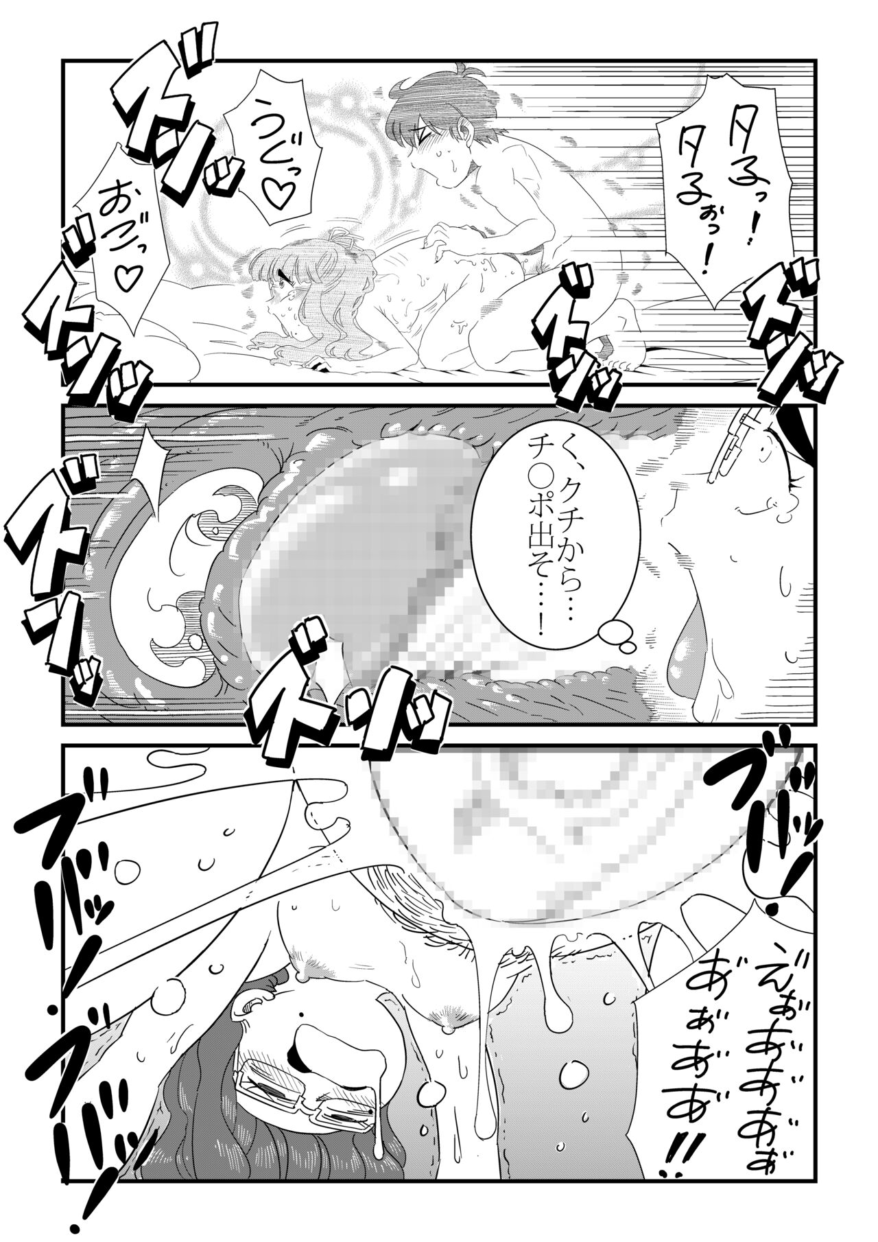 [Retro Cross] [Jimi-kei Megane Joshi] wa Aitsu no Are ga Suki imagen número 35