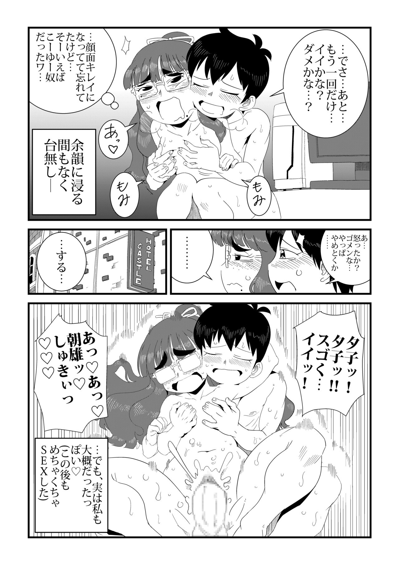 [Retro Cross] [Jimi-kei Megane Joshi] wa Aitsu no Are ga Suki imagen número 37