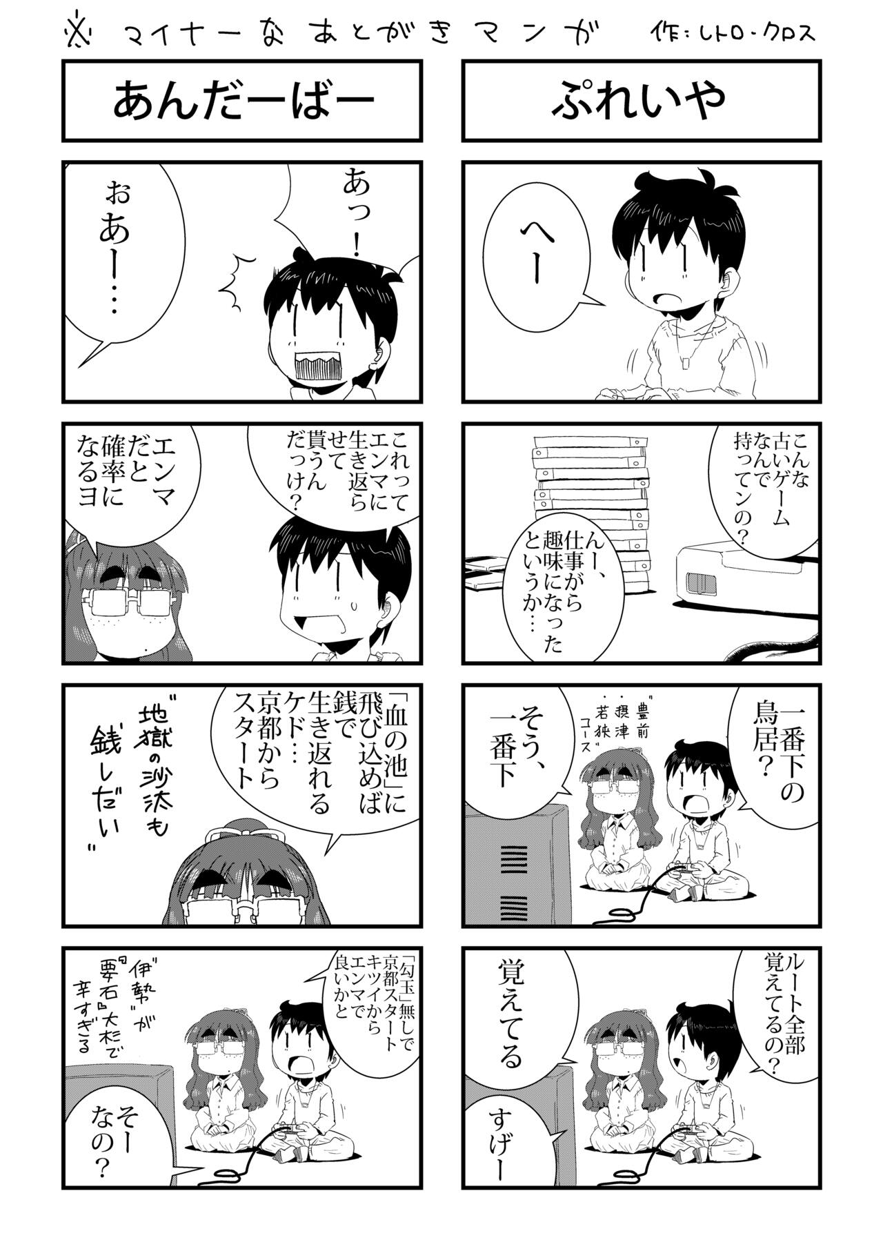 [Retro Cross] [Jimi-kei Megane Joshi] wa Aitsu no Are ga Suki imagen número 40