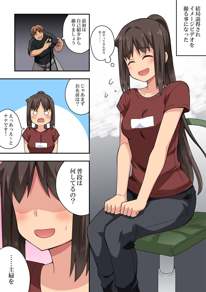 [Fukurou Naru Tori] Niizuma Nanaka no Roshutsu Satsuei numero di immagine  3