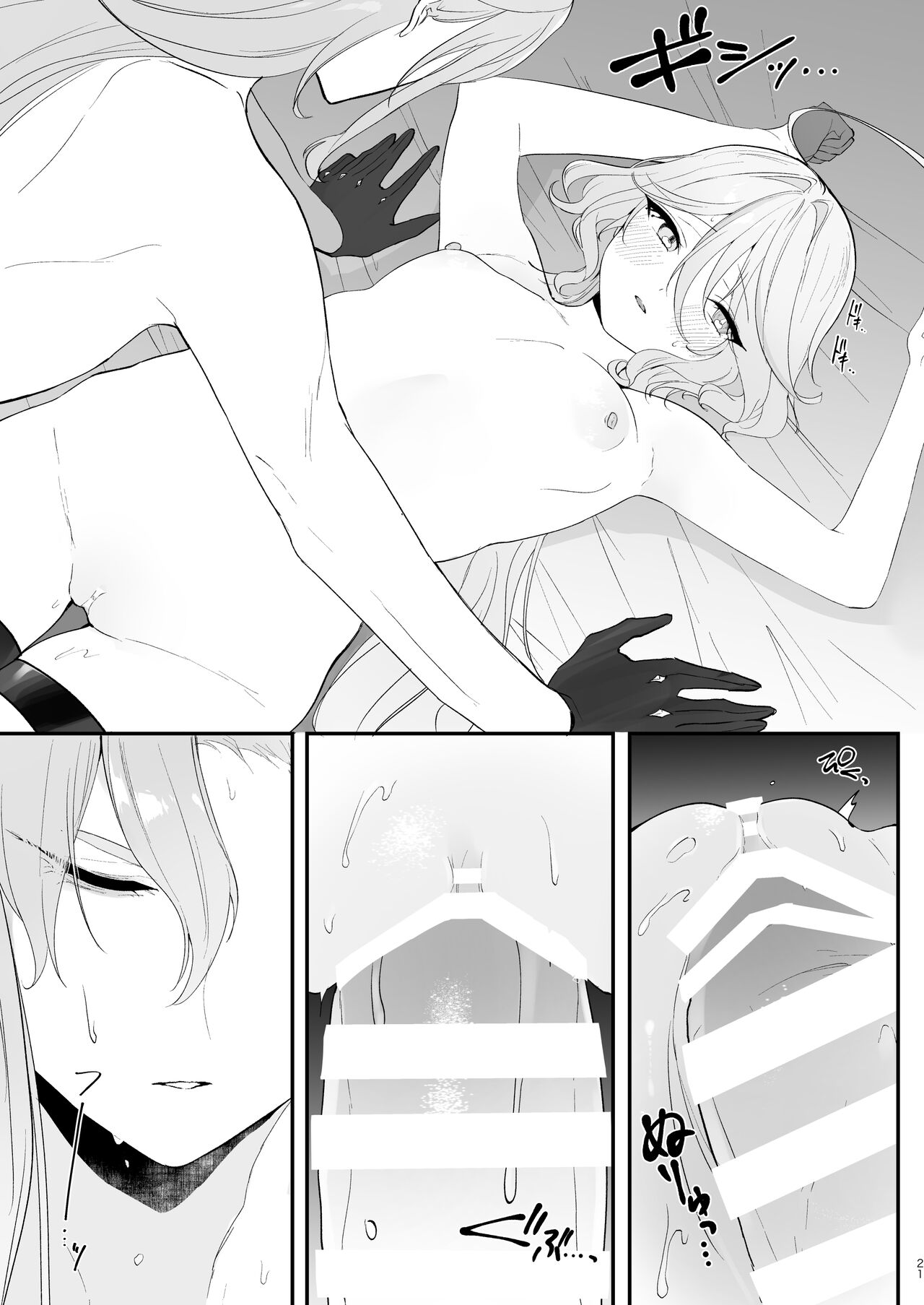 [STRAWBERRY SLIME EXHIBITION (Ichigono Rei)] Mizu wa Saigo ni Itadakou - I'll Have the Water Last (Genshin Impact) [English] [Digital] imagen número 20