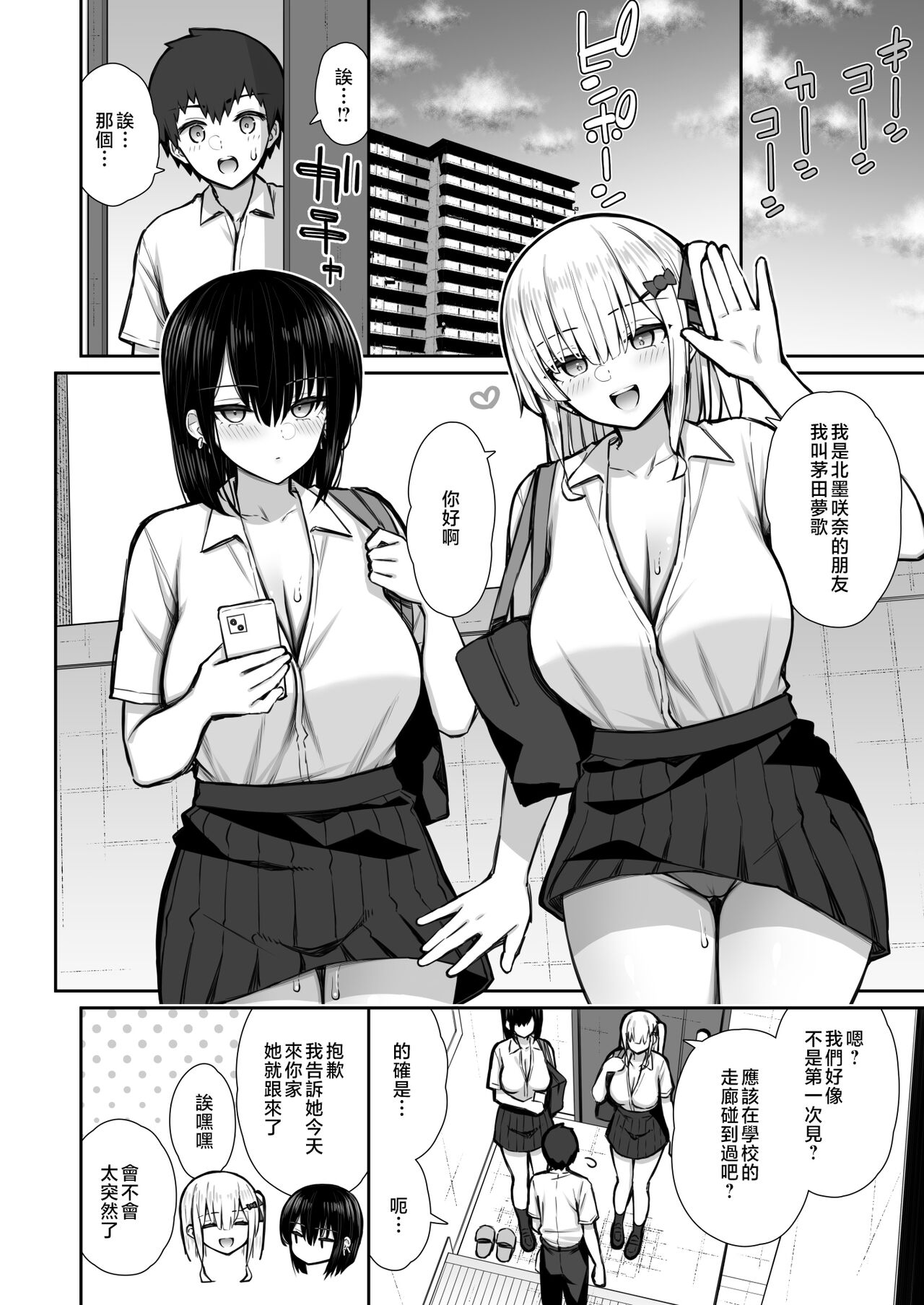 [Izure] Iede Gal na Senpai wa Kantan ni Yarasete Kureru 2 [Chinese] image number 20