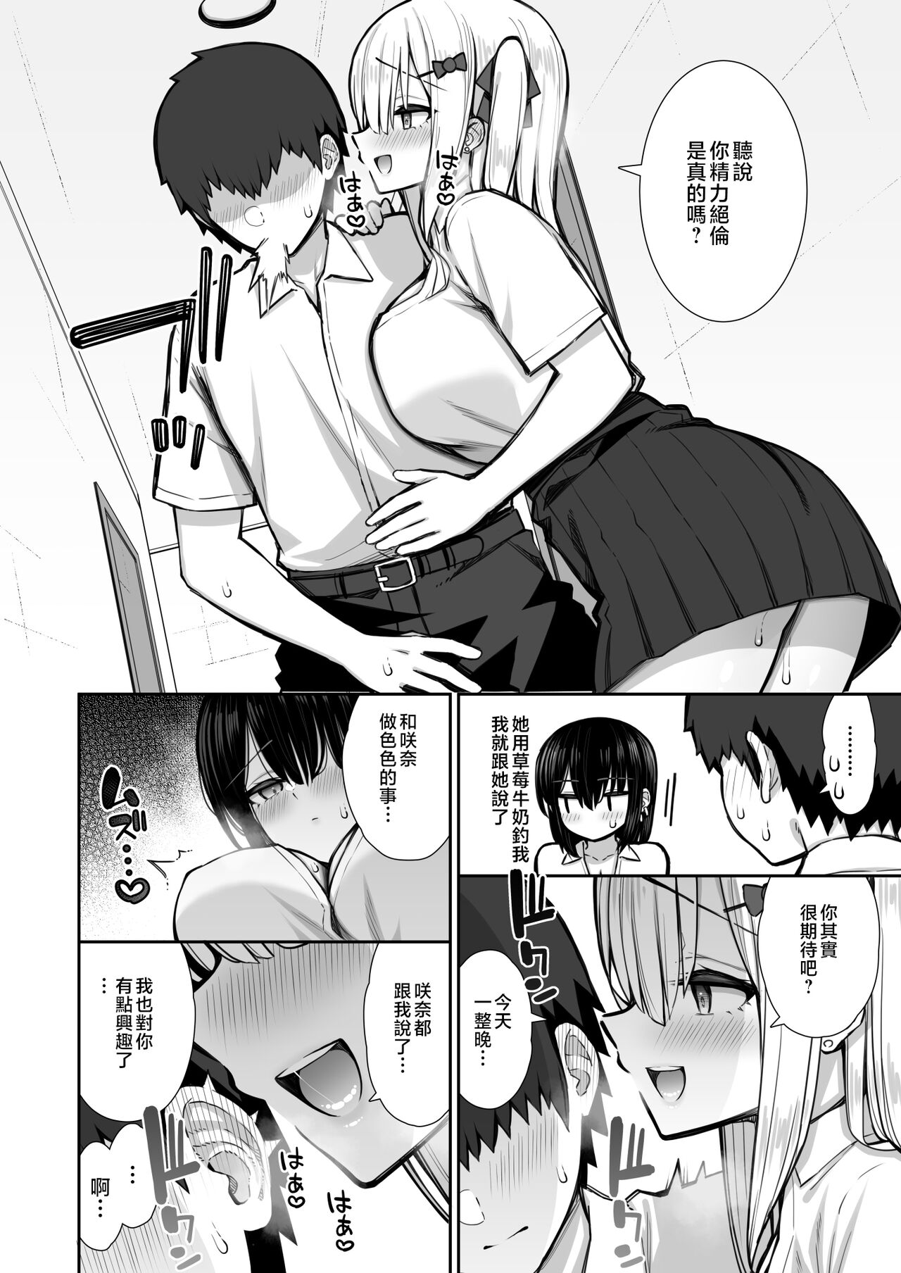 [Izure] Iede Gal na Senpai wa Kantan ni Yarasete Kureru 2 [Chinese] image number 22