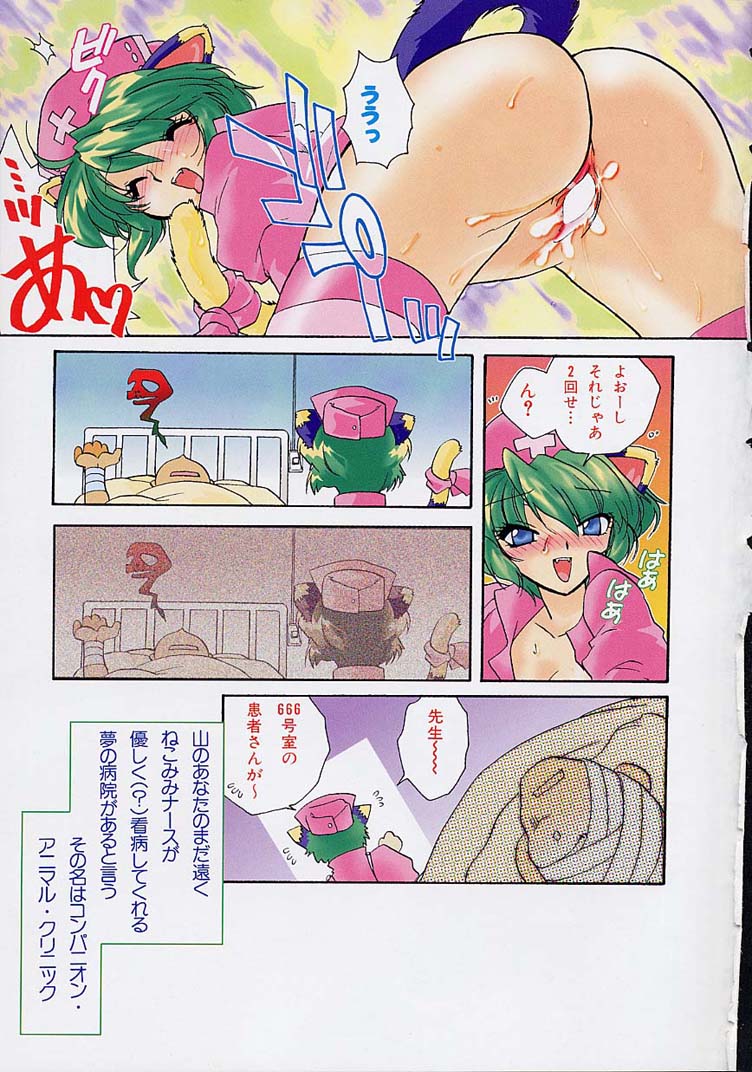 [Nanto Hanamaru] Miwaku no Sanji Kyokusen image number 4