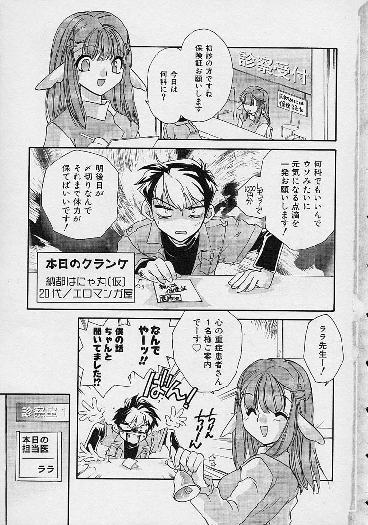 [Nanto Hanamaru] Miwaku no Sanji Kyokusen image number 6