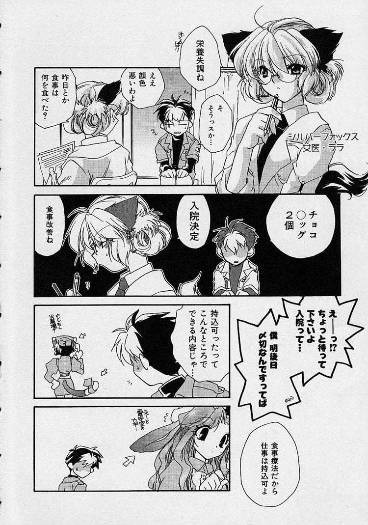 [Nanto Hanamaru] Miwaku no Sanji Kyokusen image number 7