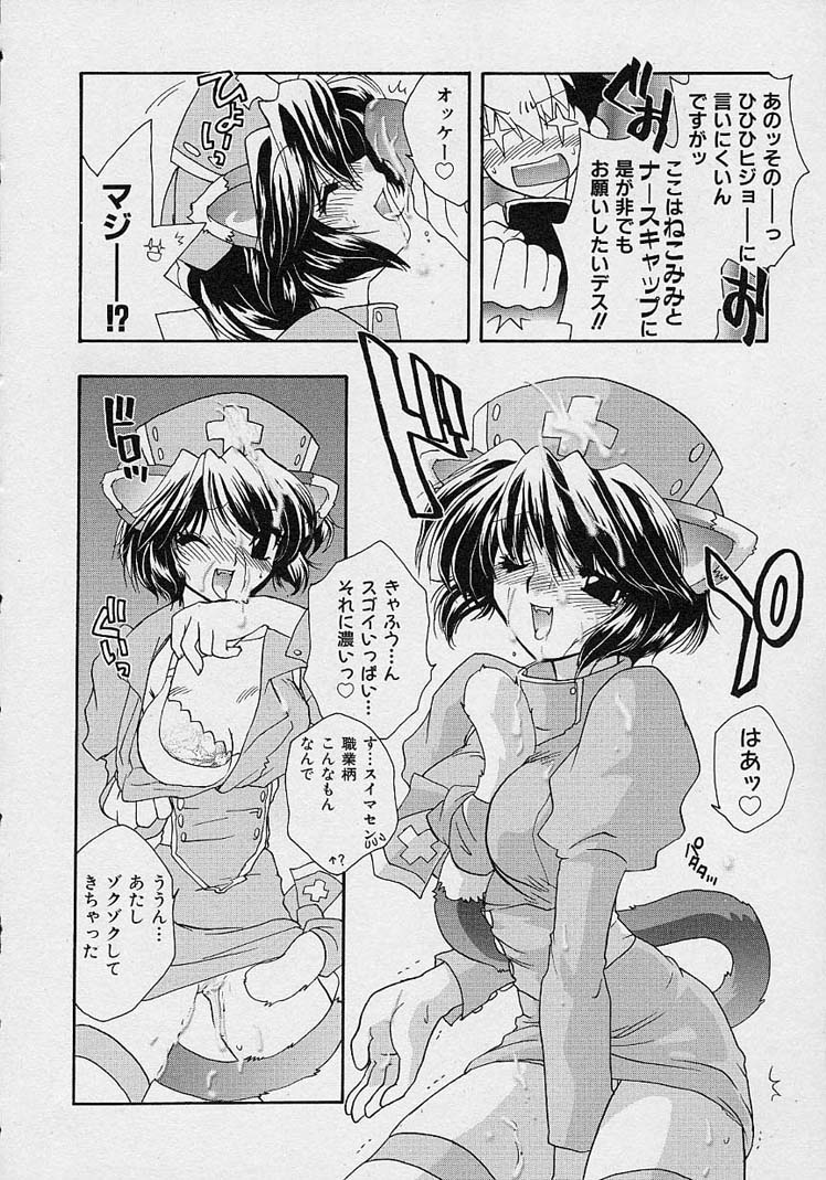 [Nanto Hanamaru] Miwaku no Sanji Kyokusen image number 13