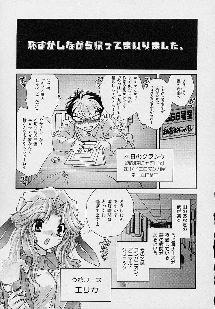 [Nanto Hanamaru] Miwaku no Sanji Kyokusen image number 22