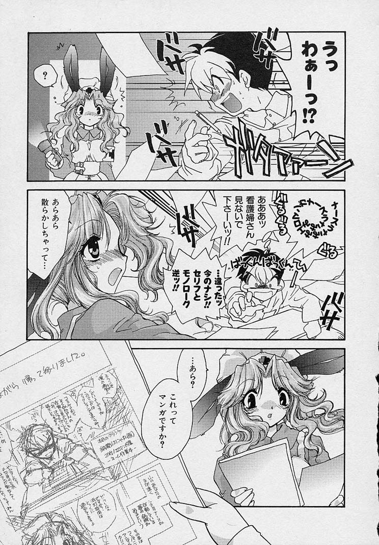 [Nanto Hanamaru] Miwaku no Sanji Kyokusen image number 24