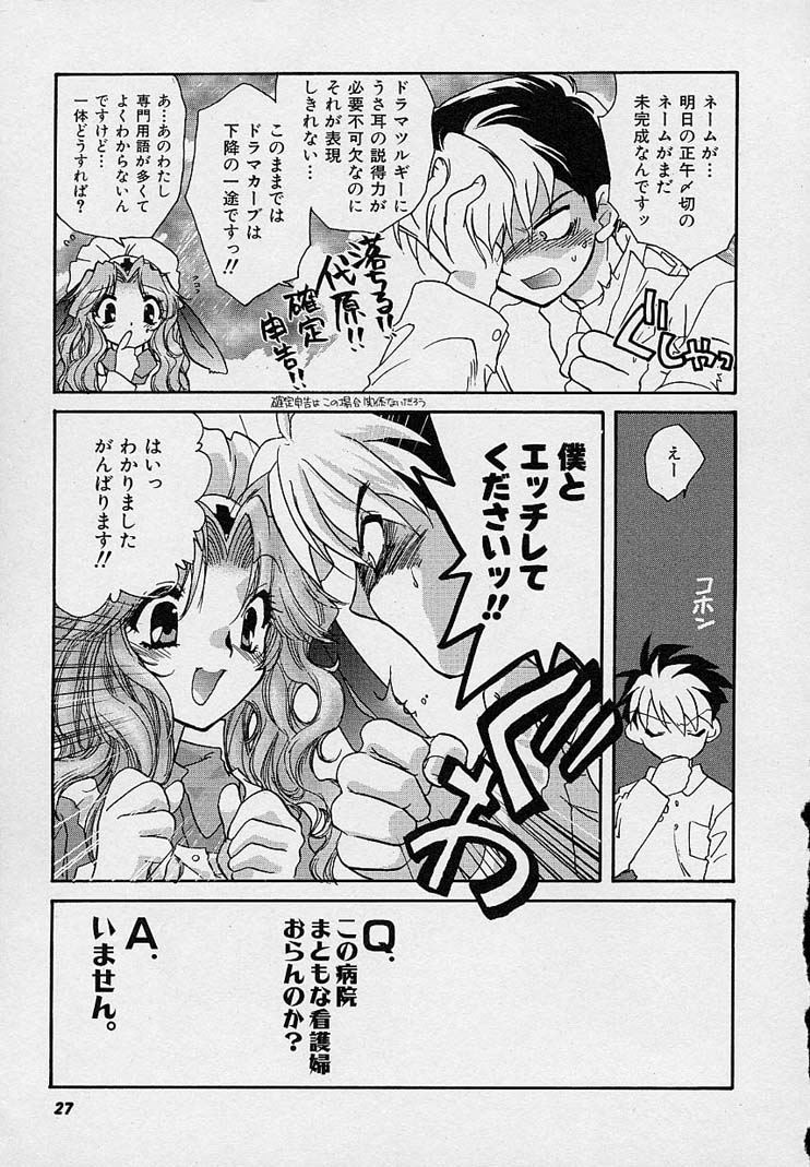 [Nanto Hanamaru] Miwaku no Sanji Kyokusen image number 26