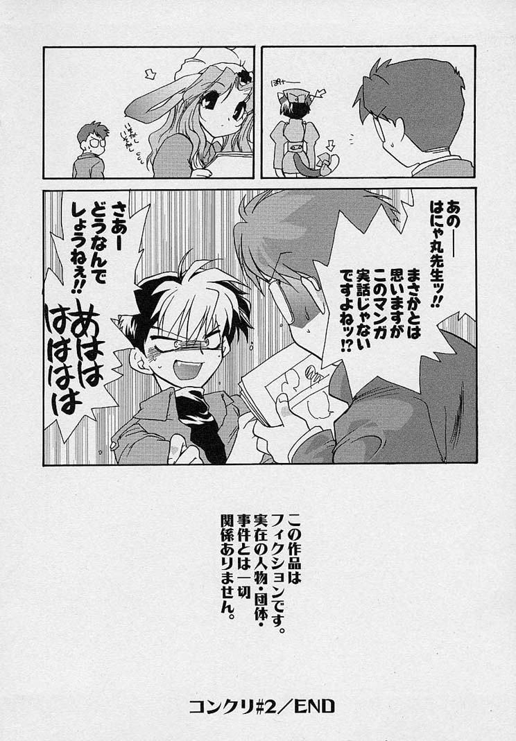 [Nanto Hanamaru] Miwaku no Sanji Kyokusen image number 37