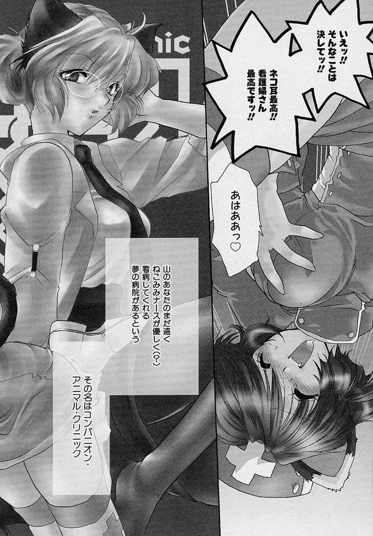 [Nanto Hanamaru] Miwaku no Sanji Kyokusen image number 39