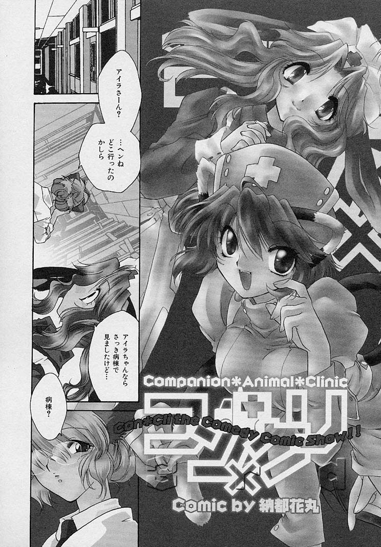 [Nanto Hanamaru] Miwaku no Sanji Kyokusen image number 40