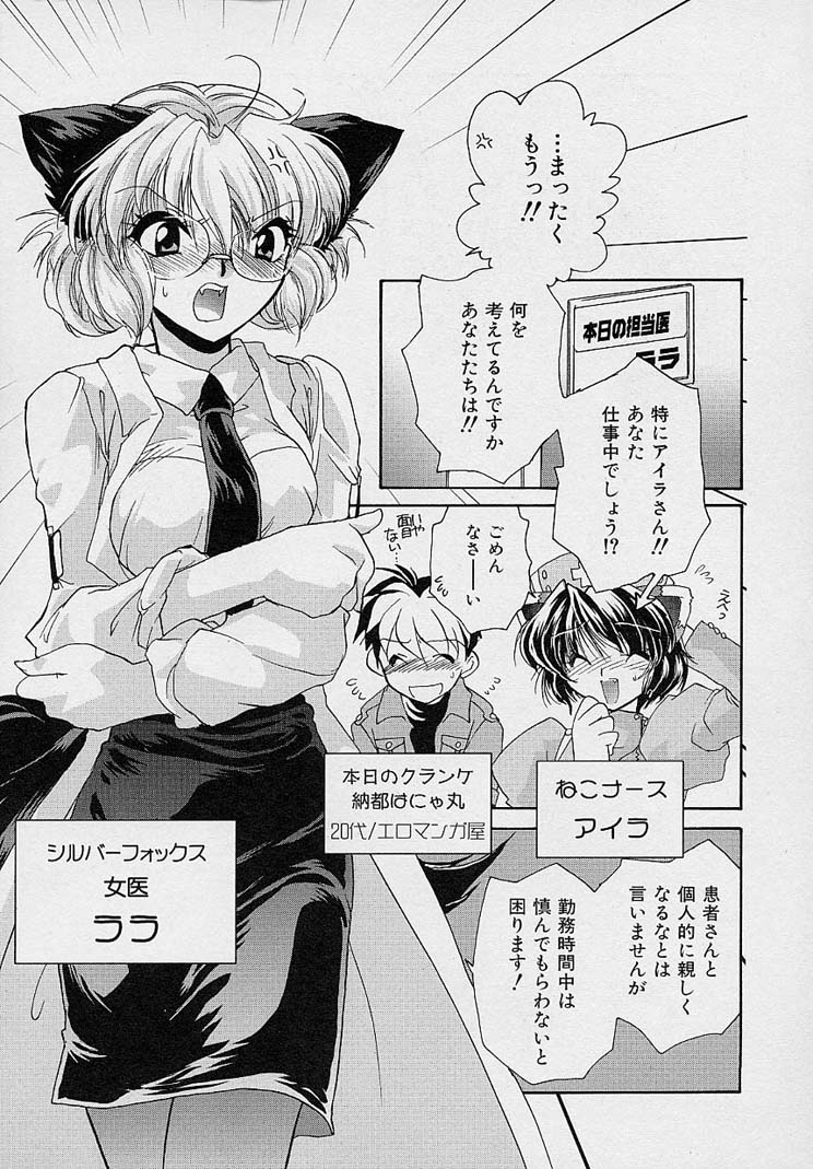 [Nanto Hanamaru] Miwaku no Sanji Kyokusen image number 42