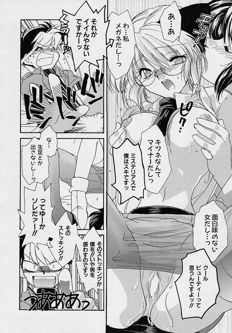 [Nanto Hanamaru] Miwaku no Sanji Kyokusen image number 51