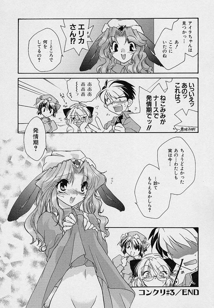 [Nanto Hanamaru] Miwaku no Sanji Kyokusen image number 57