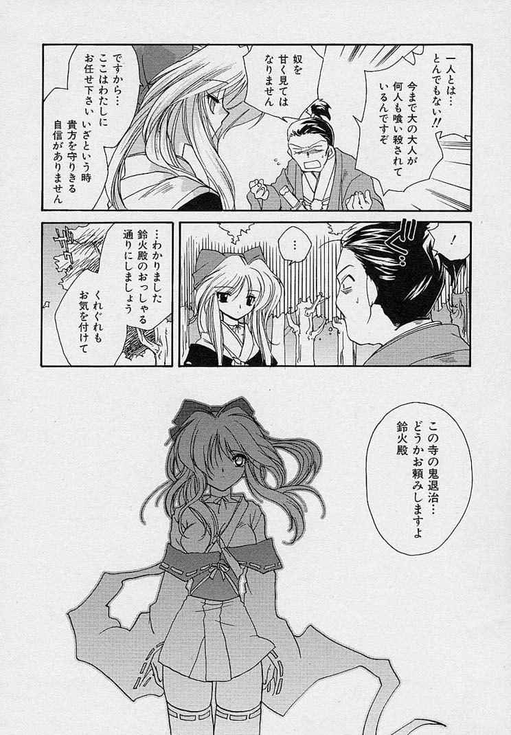 [Nanto Hanamaru] Miwaku no Sanji Kyokusen image number 59