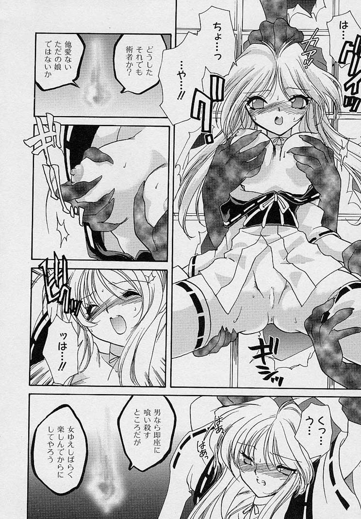 [Nanto Hanamaru] Miwaku no Sanji Kyokusen image number 65