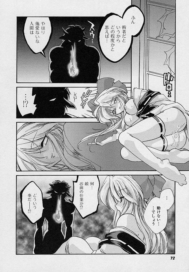 [Nanto Hanamaru] Miwaku no Sanji Kyokusen image number 71