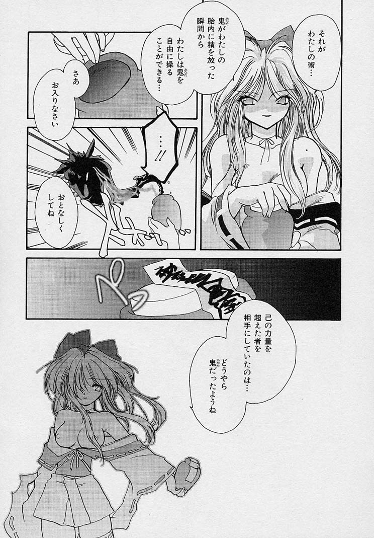 [Nanto Hanamaru] Miwaku no Sanji Kyokusen image number 72