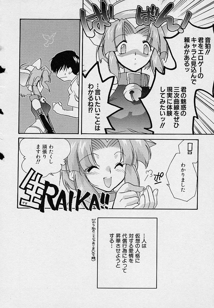 [Nanto Hanamaru] Miwaku no Sanji Kyokusen image number 79