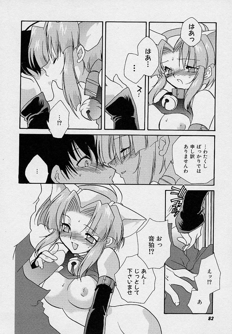 [Nanto Hanamaru] Miwaku no Sanji Kyokusen image number 81