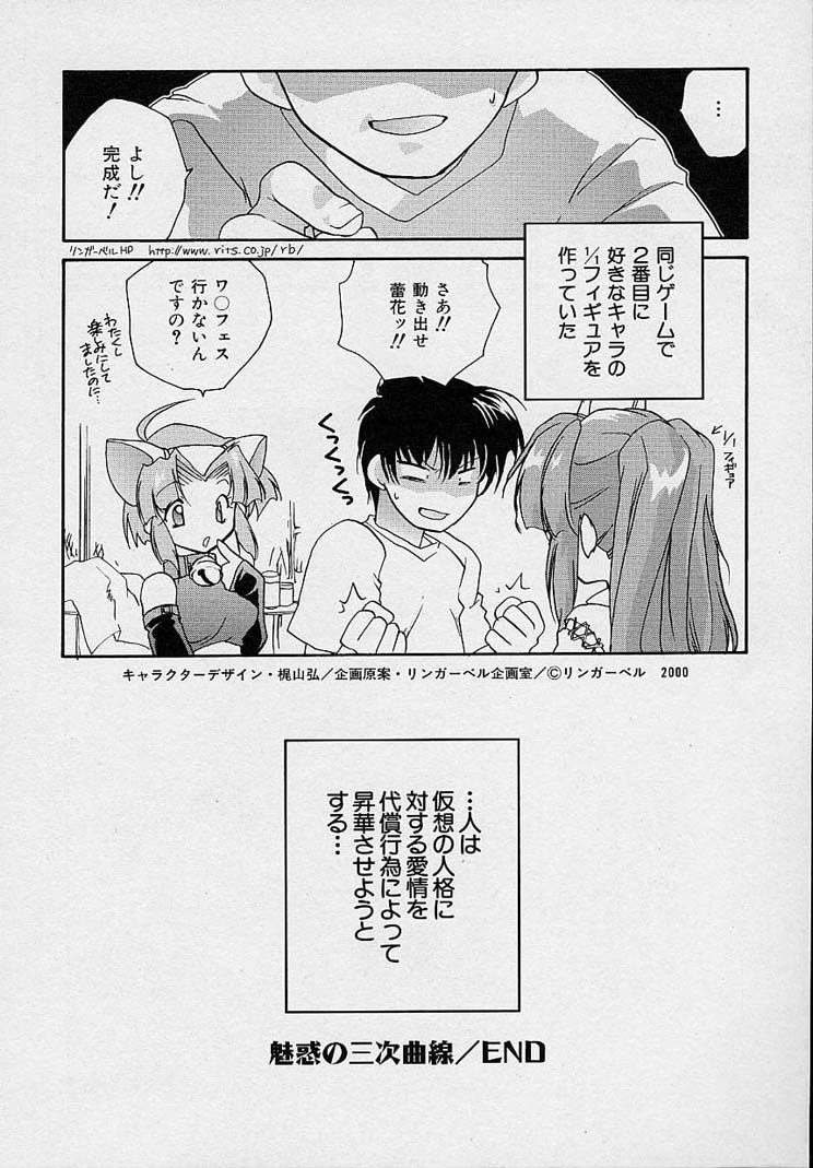 [Nanto Hanamaru] Miwaku no Sanji Kyokusen image number 89