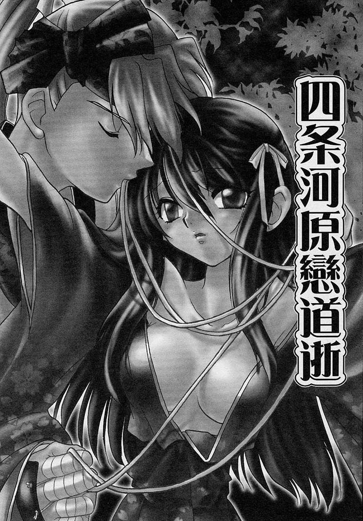 [Nanto Hanamaru] Miwaku no Sanji Kyokusen image number 93