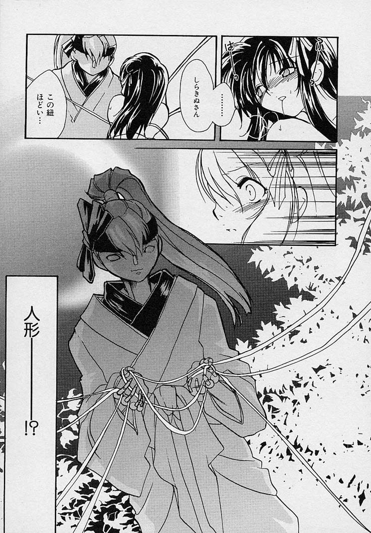 [Nanto Hanamaru] Miwaku no Sanji Kyokusen image number 106