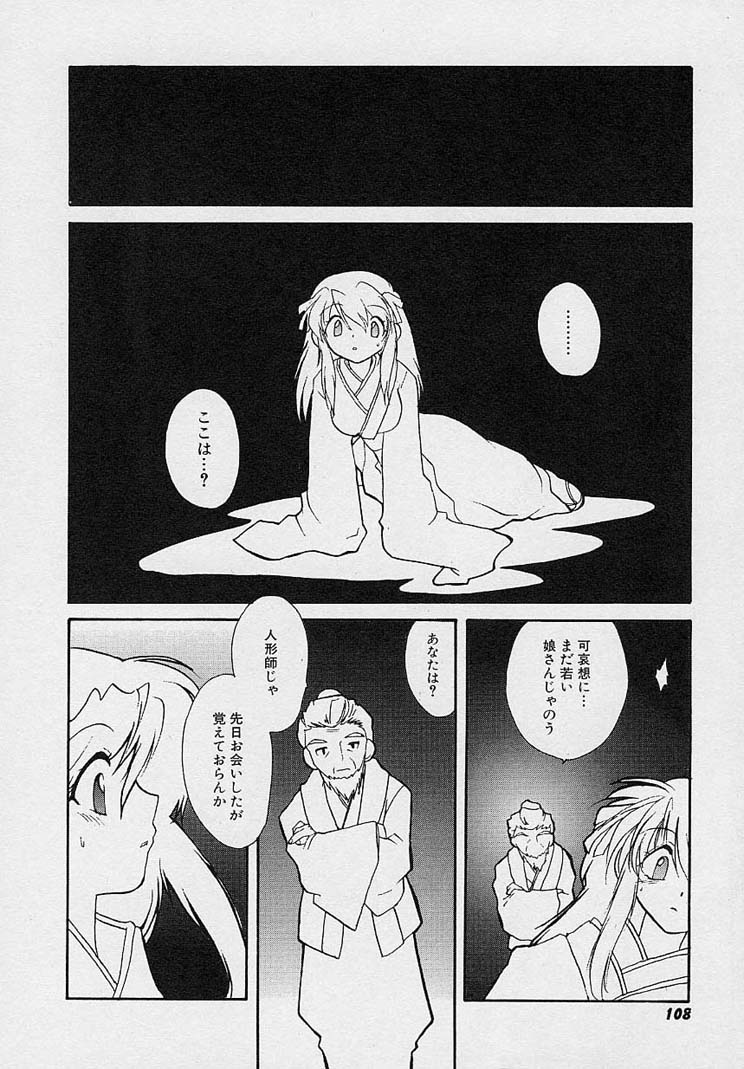 [Nanto Hanamaru] Miwaku no Sanji Kyokusen image number 107