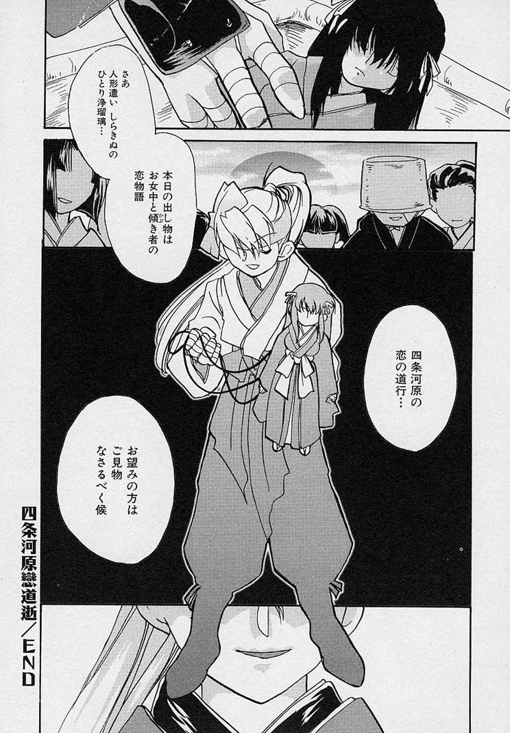 [Nanto Hanamaru] Miwaku no Sanji Kyokusen image number 109