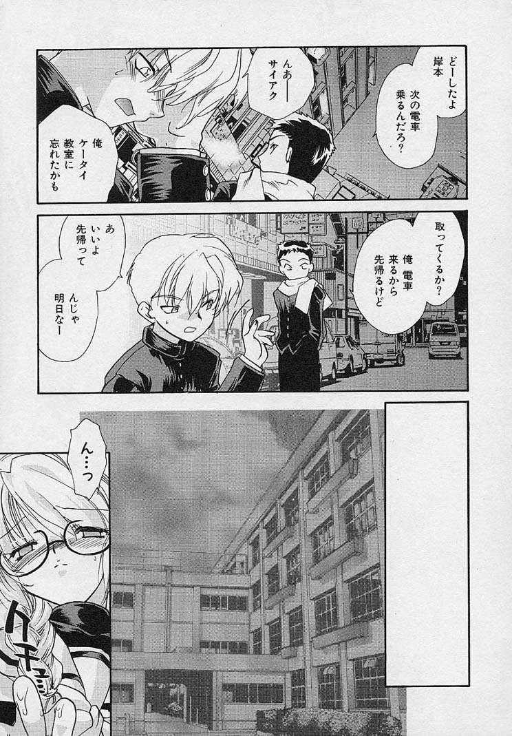 [Nanto Hanamaru] Miwaku no Sanji Kyokusen image number 112