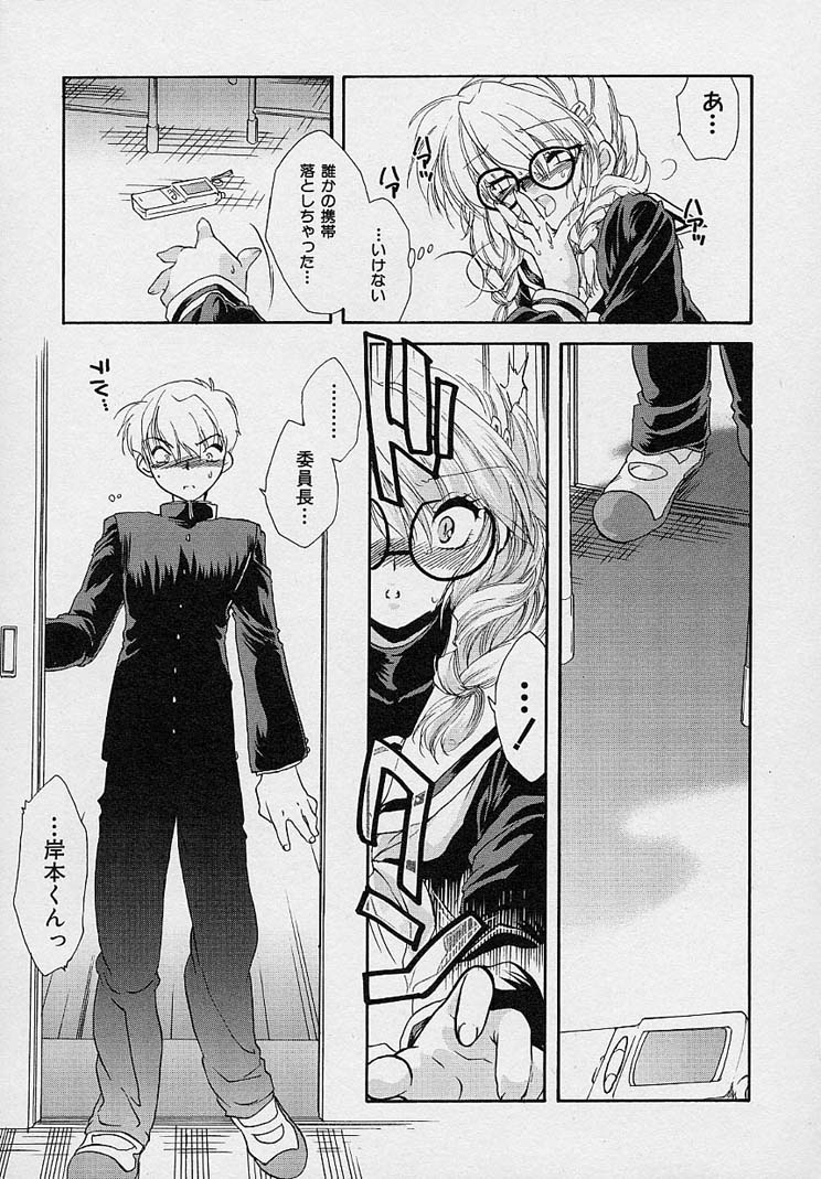 [Nanto Hanamaru] Miwaku no Sanji Kyokusen image number 114