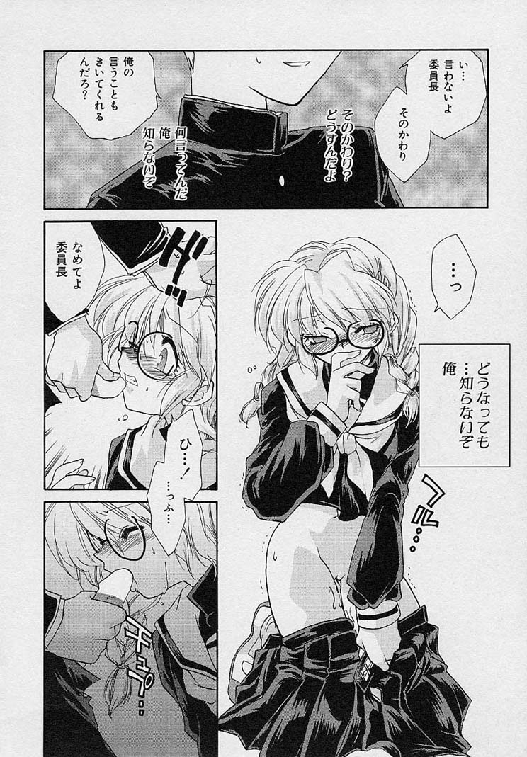 [Nanto Hanamaru] Miwaku no Sanji Kyokusen image number 117