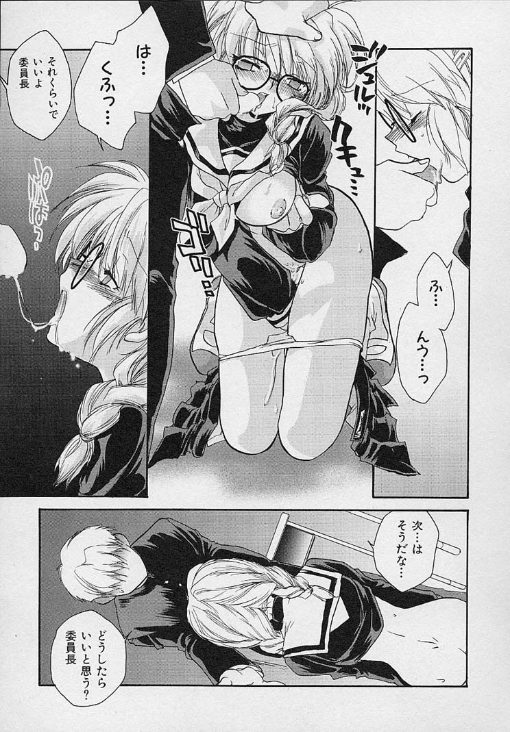 [Nanto Hanamaru] Miwaku no Sanji Kyokusen image number 118