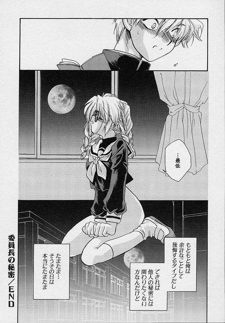 [Nanto Hanamaru] Miwaku no Sanji Kyokusen image number 125