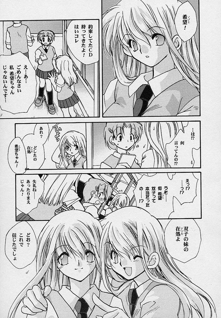 [Nanto Hanamaru] Miwaku no Sanji Kyokusen image number 126