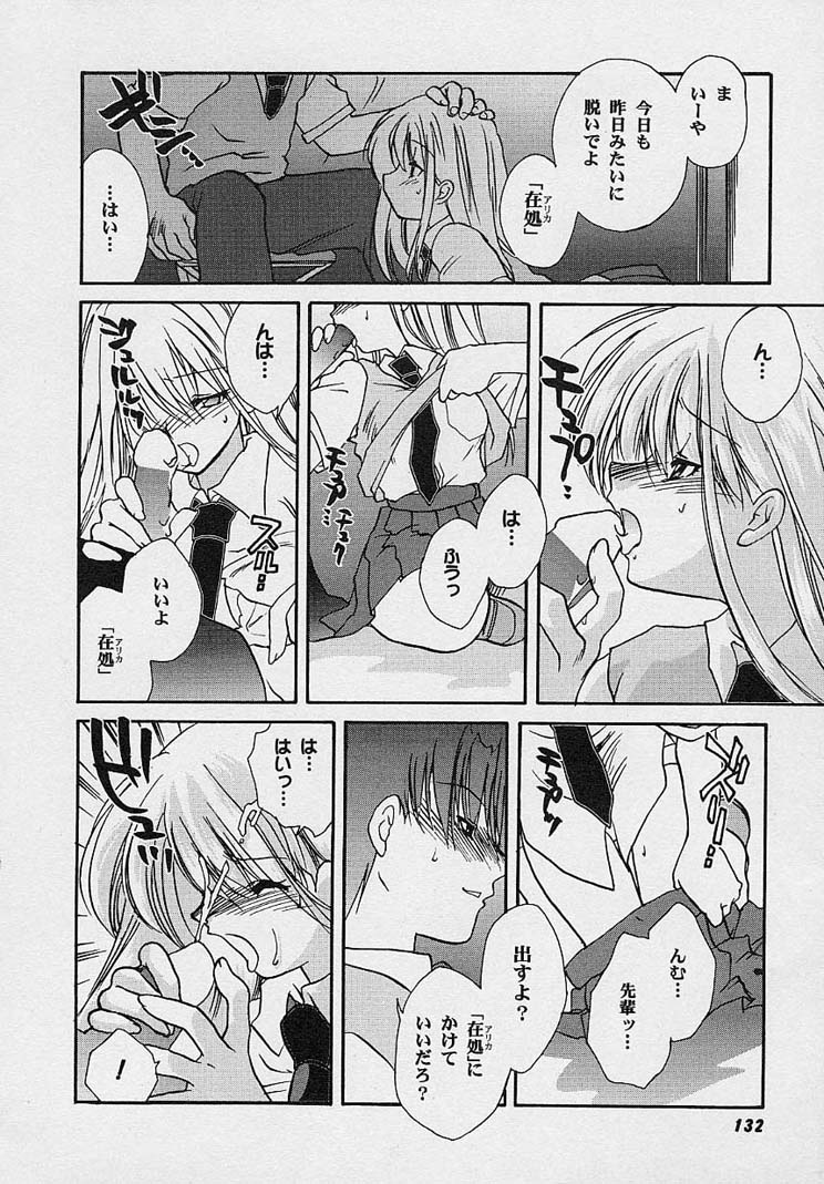 [Nanto Hanamaru] Miwaku no Sanji Kyokusen image number 131